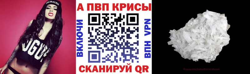 A-PVP Соль Балахна