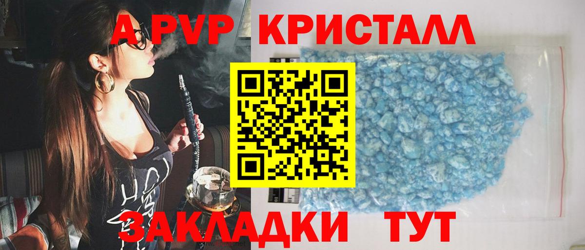 Alfa_PVP СК  Вход с VPN  Балахна  Alfa_PVP кристаллы 