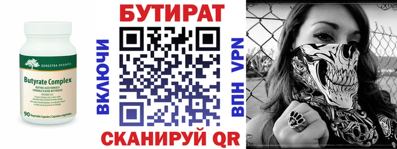 Бутират жидкий экстази  mega зеркало  Балахна 
