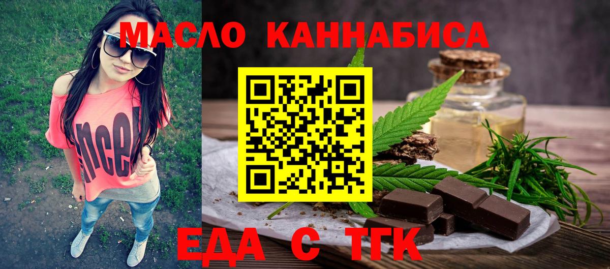 Балахна  Еда ТГК конопля  Вход с VPN 