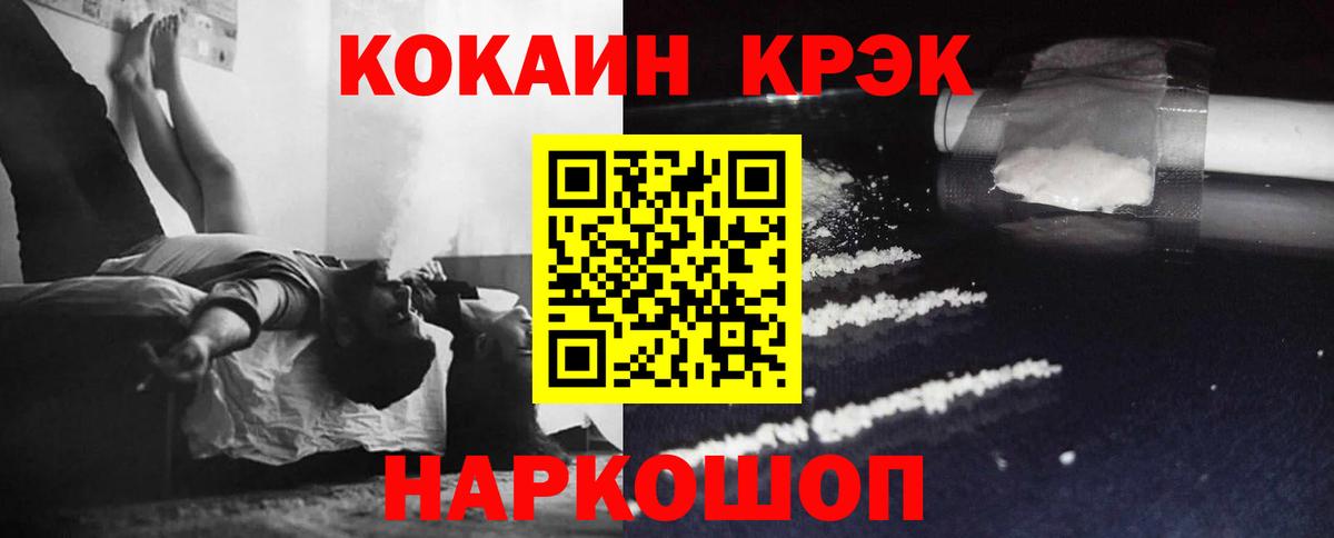 КОКАИН Колумбийский  Вход с VPN  Балахна 