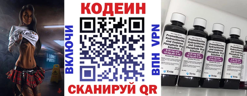 где купить Балахна Кодеиновый сироп Lean Purple Drank