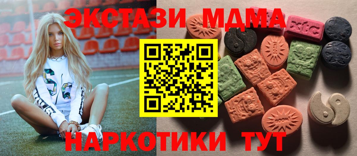 Балахна  Ecstasy таблы  Экстази  Вход с VPN  ЭКСТАЗИ таблы 