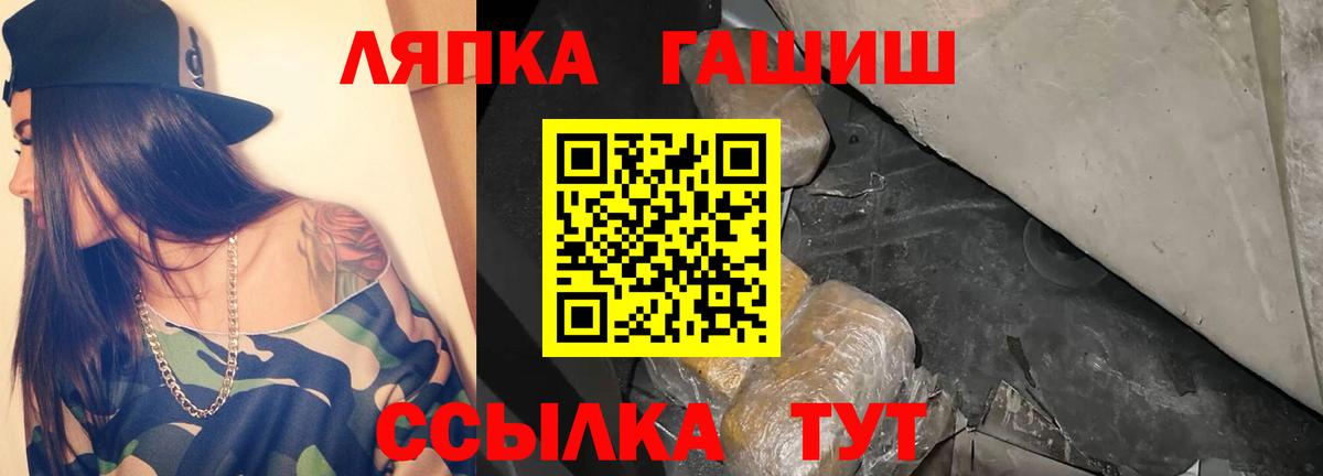 ГАШИШ Ice-O-Lator  Вход с VPN  Гашиш VHQ  Балахна 