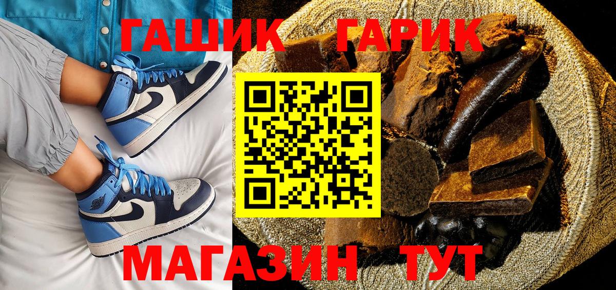 Гашиш Premium Балахна