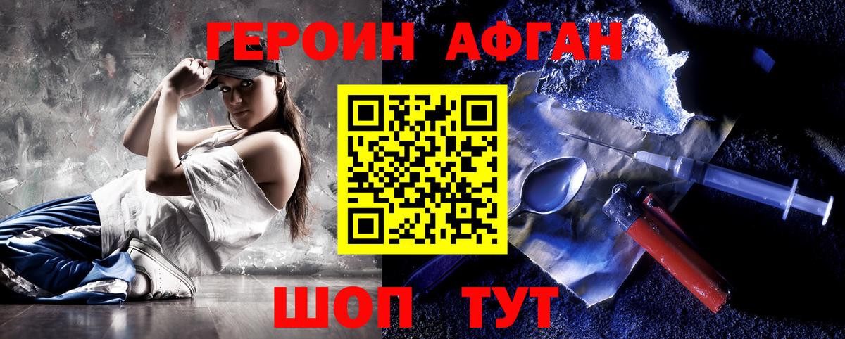 Героин гречка  Вход с VPN  Балахна 