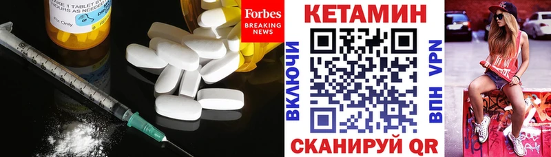 Кетамин ketamine Балахна