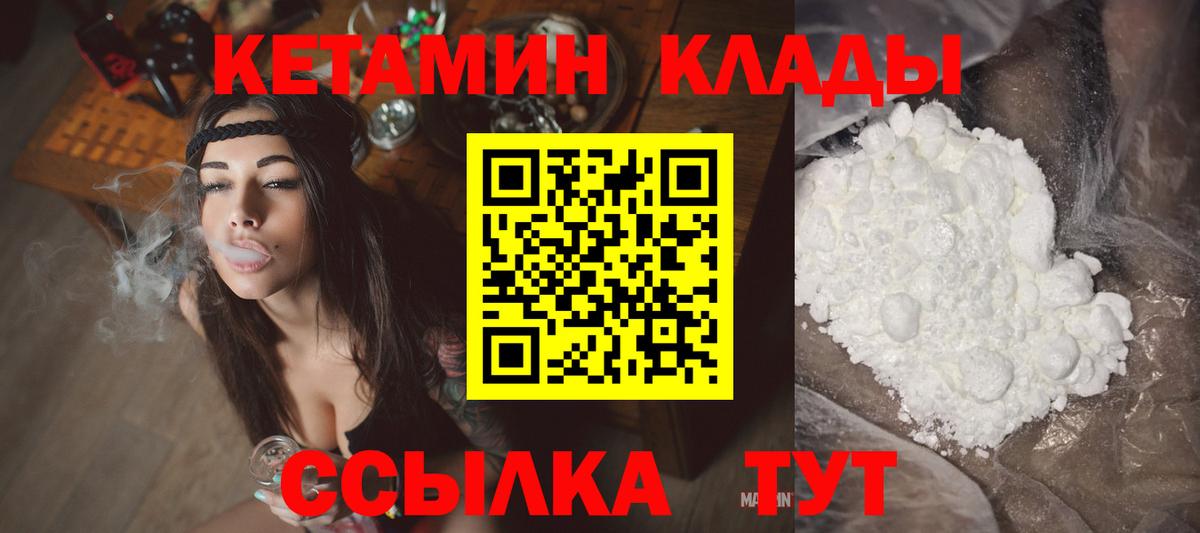 Балахна  КЕТАМИН ketamine  Кетамин ketamine  Вход с VPN 