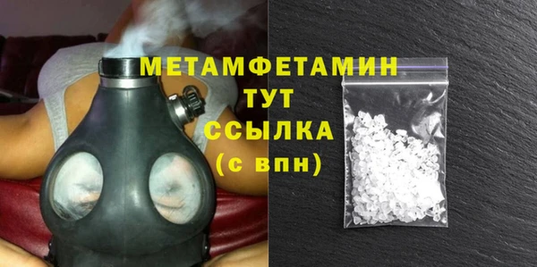 метамфетамин Армянск