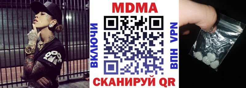 где можно купить наркотик  Балахна  МДМА кристаллы 