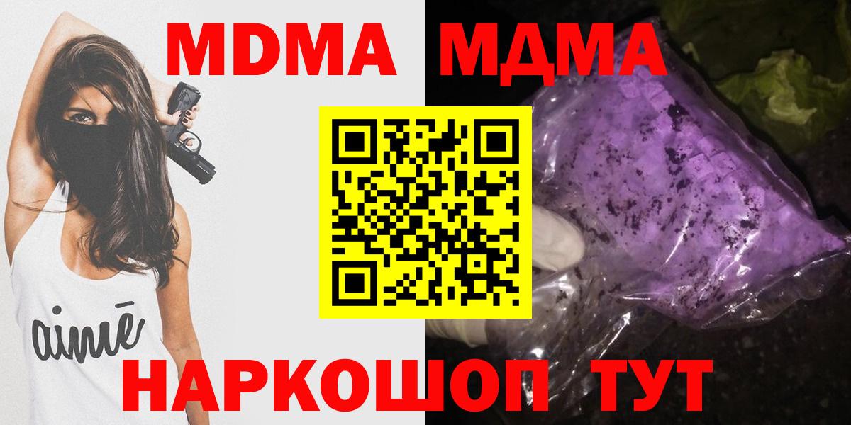 MDMA VHQ  МДМА молли  Балахна  Вход с VPN 