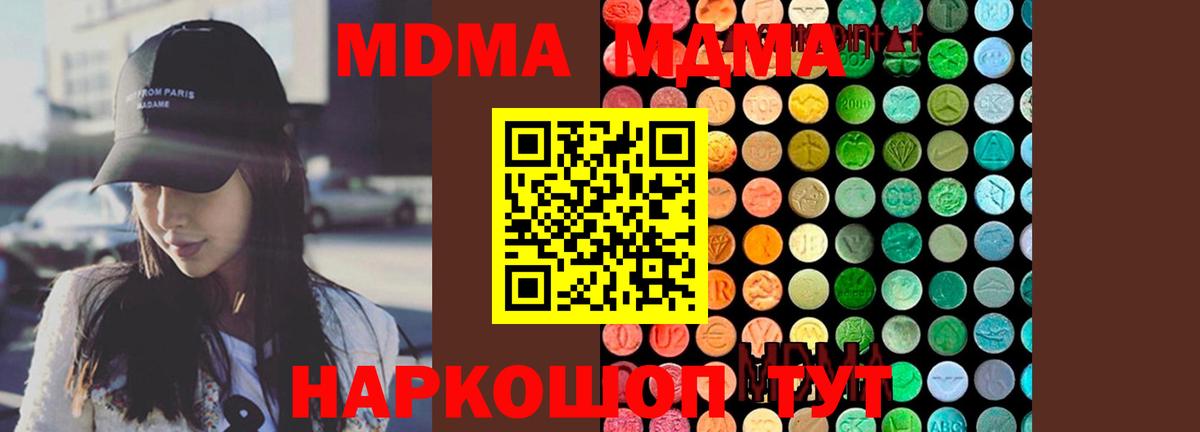 МДМА VHQ Балахна
