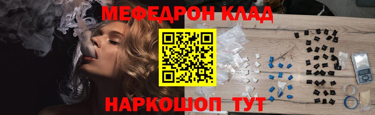 МЕФ  Вход с VPN  Меф mephedrone  Балахна  МЕФ VHQ 