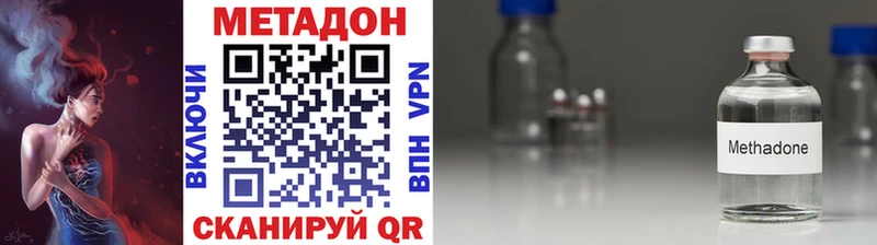 Метадон кристалл Балахна