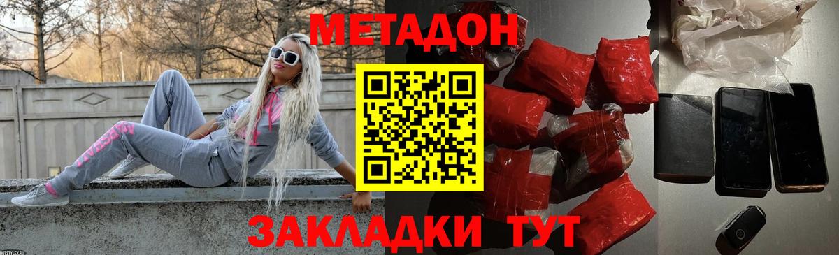 Балахна  МЕТАДОН methadone  Вход с VPN 