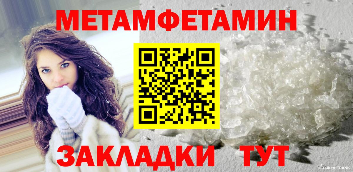 МЕТАМФЕТАМИН мет  МЕТАМФЕТАМИН мет  Балахна  Первитин  Вход с VPN 