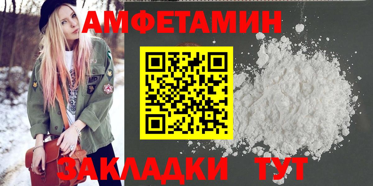 Первитин кристалл Балахна