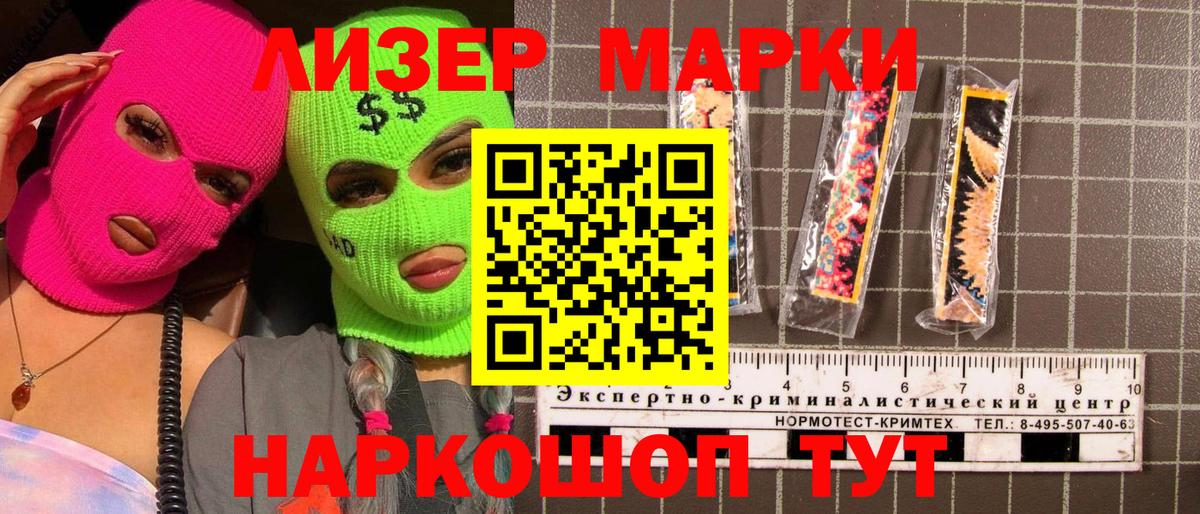 Балахна  Марки 25I-NBOMe 1500мкг  купить  цена  Вход с VPN 