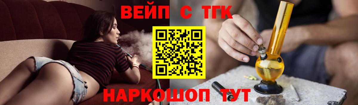 купить наркоту  ТГК вейп с тгк  Вход с VPN  Балахна 